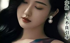 高档贵妇人私密按摩